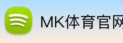 MK体育官网入口 Logo